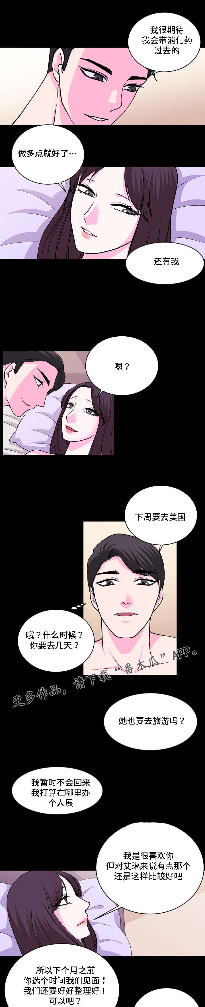 第26章：证人9
