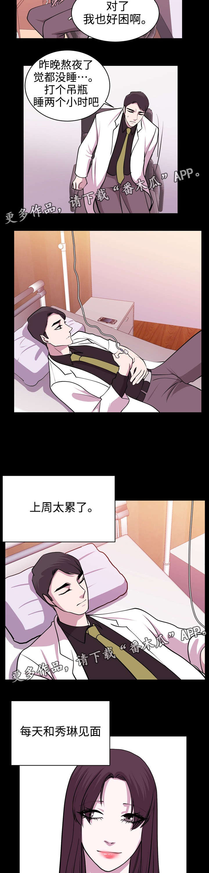 第36章：忠于现实4