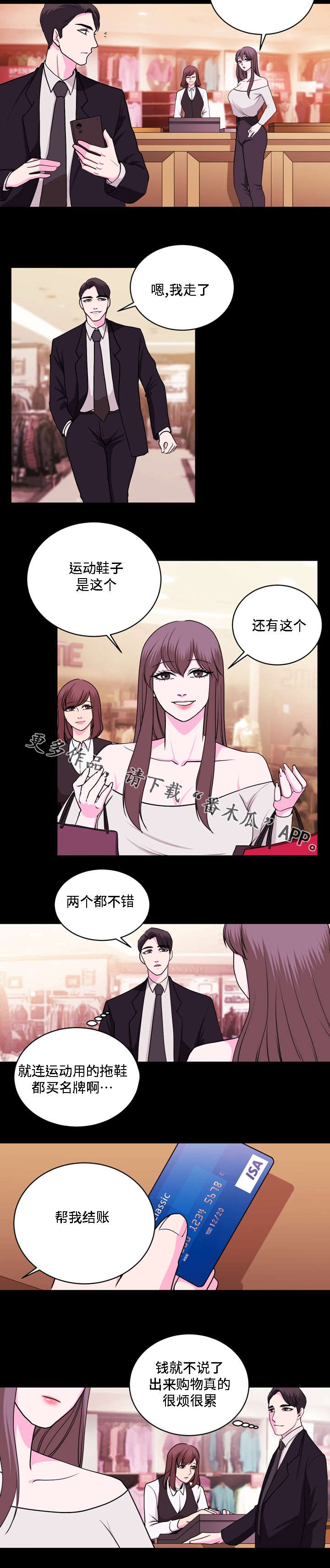第25章：商场2