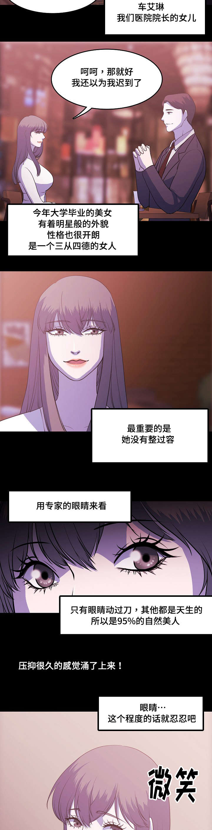 第2章：姐妹2