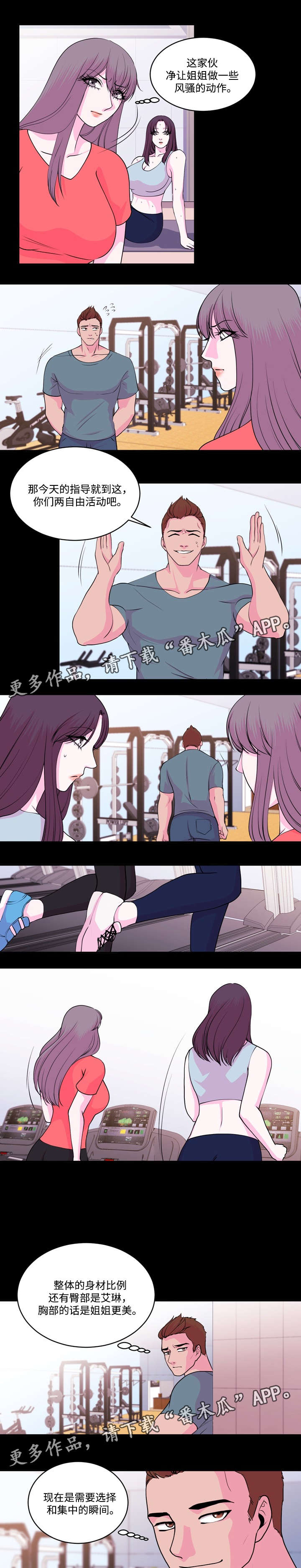 第14章：健身房2