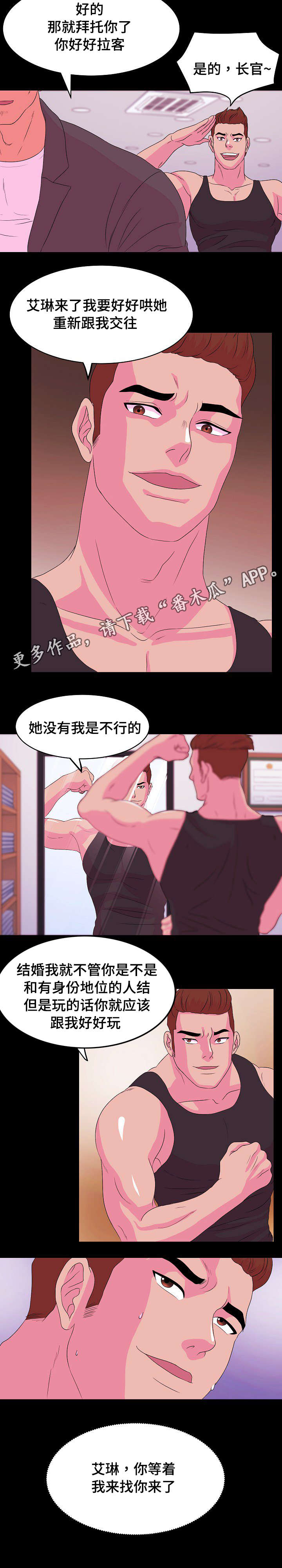 第7章：重新交往4