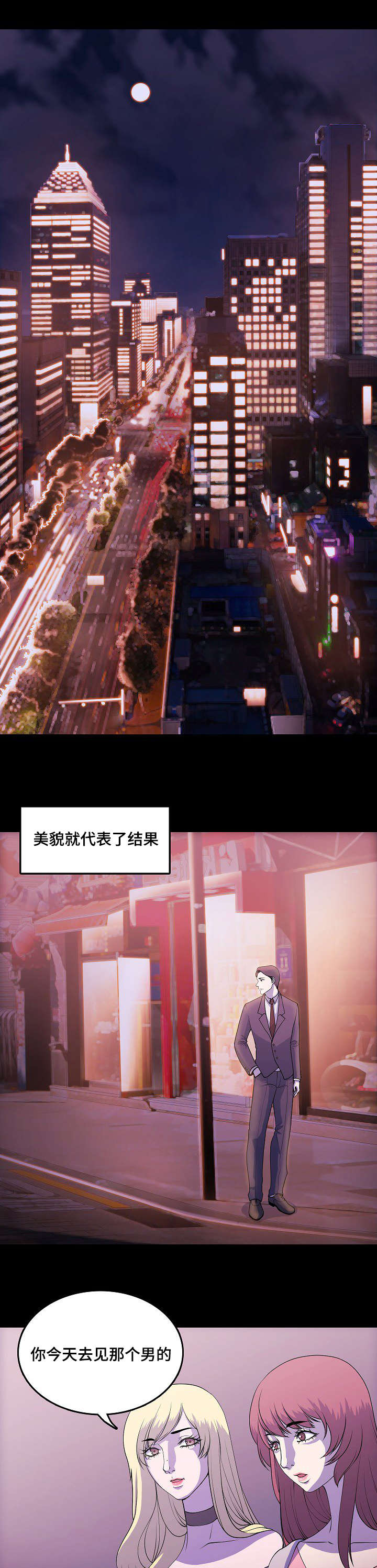 第1章：整容医生0