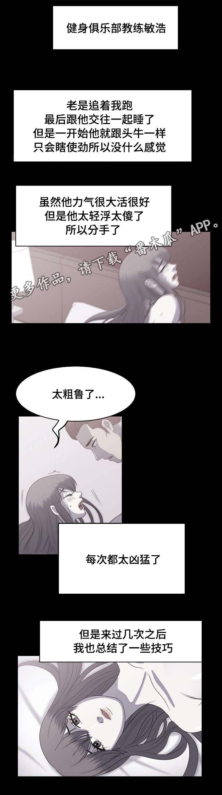 第6章：健身教练0
