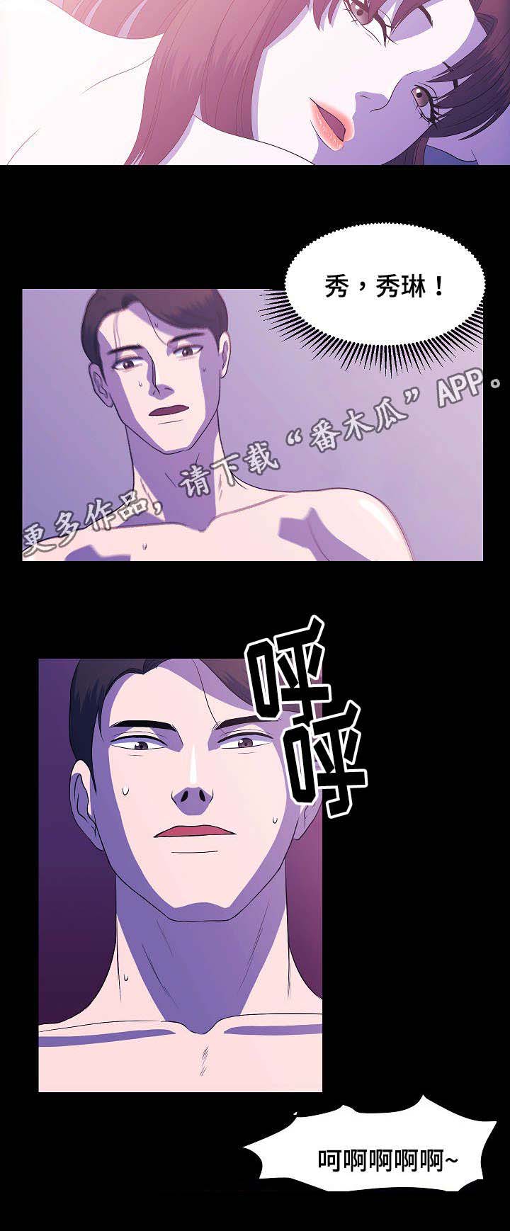 第5章：幻觉7