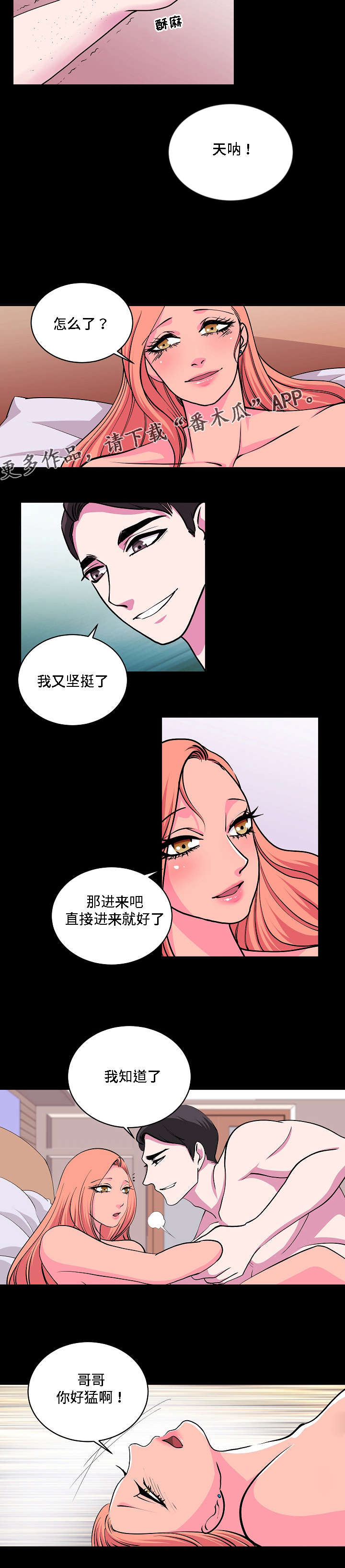 第27章：罪恶感9