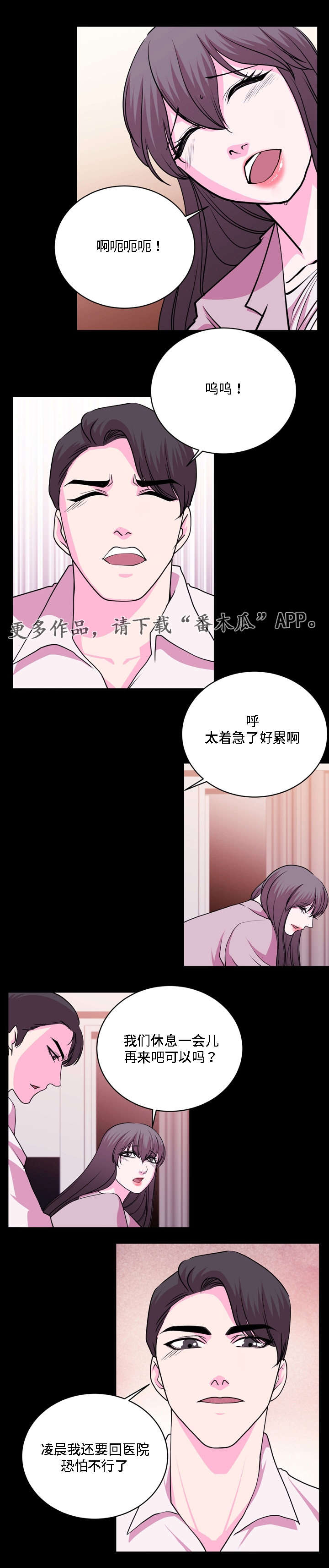 第21章：别搞笑了6