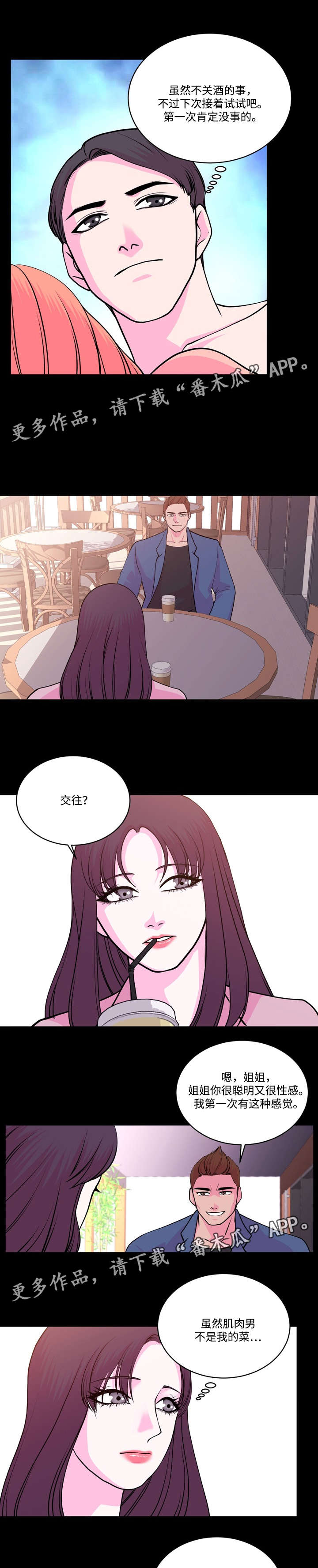 第17章：尝试8