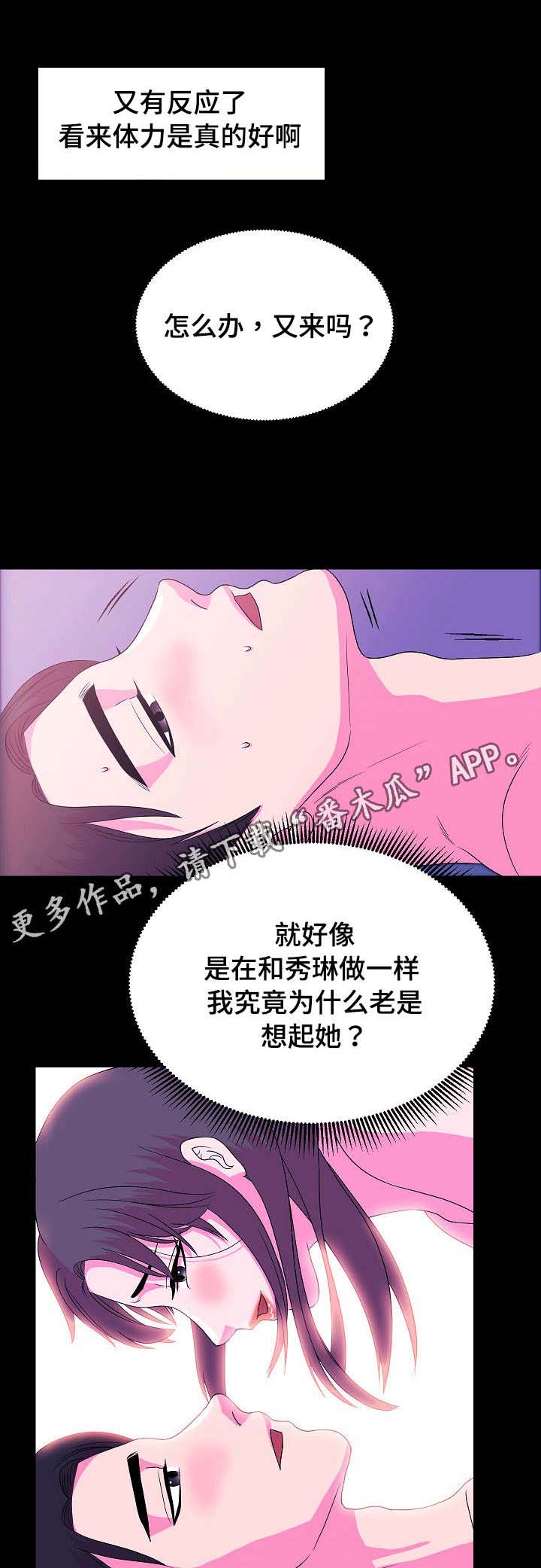 第7章：重新交往0