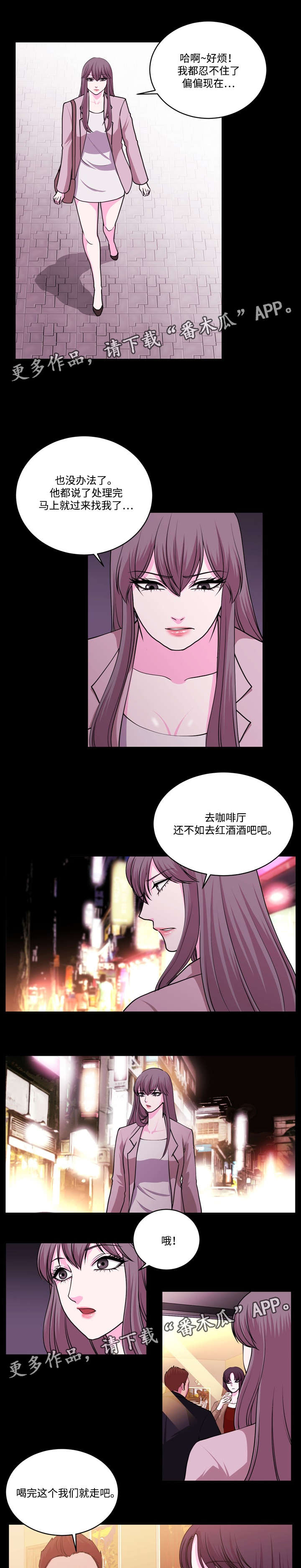 第19章：先忘了他6