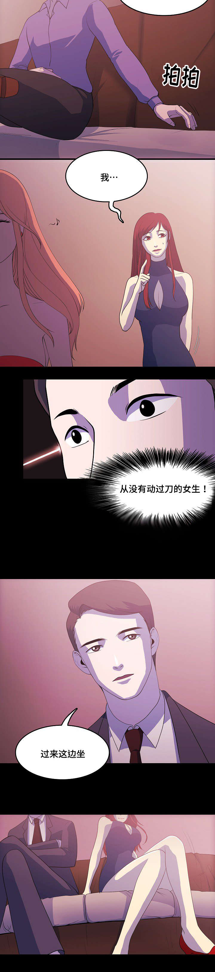 第1章：整容医生3