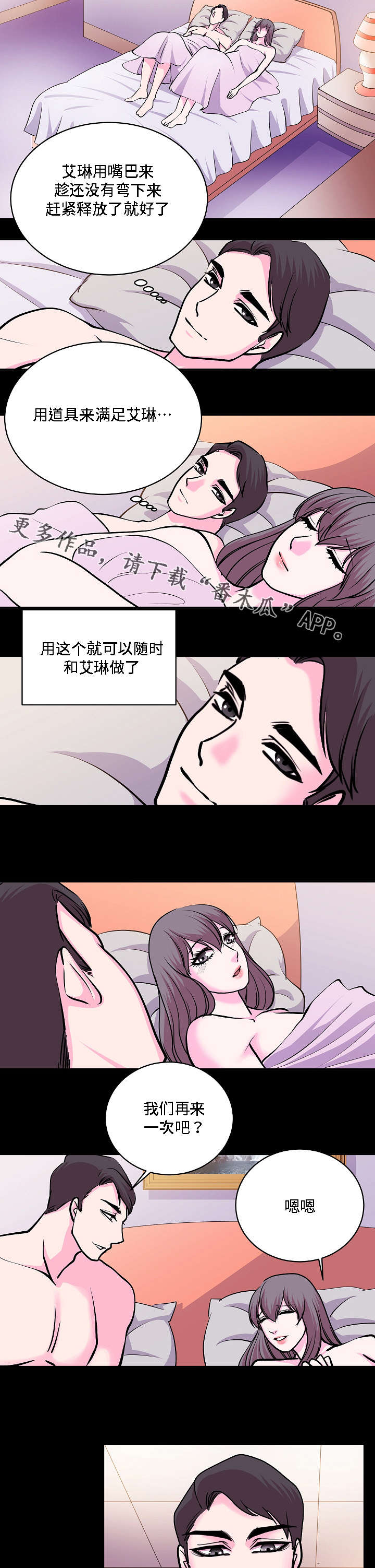 第29章：男人都是小孩1