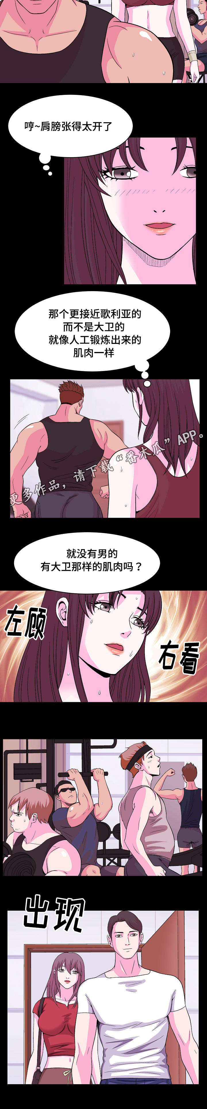 第8章：肌肉2