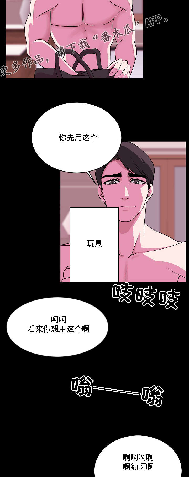 第27章：罪恶感6