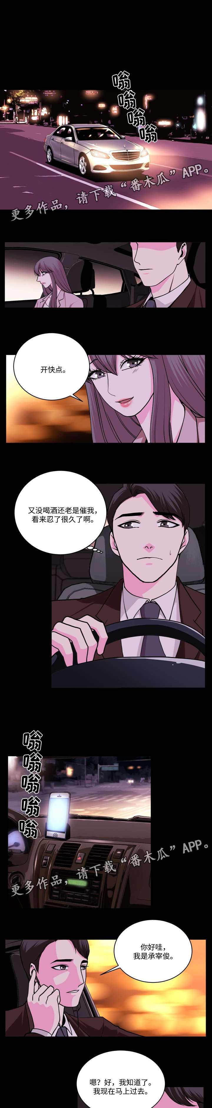 第19章：先忘了他2