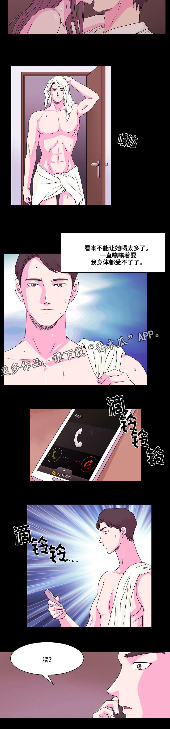 第12章：她睡了3