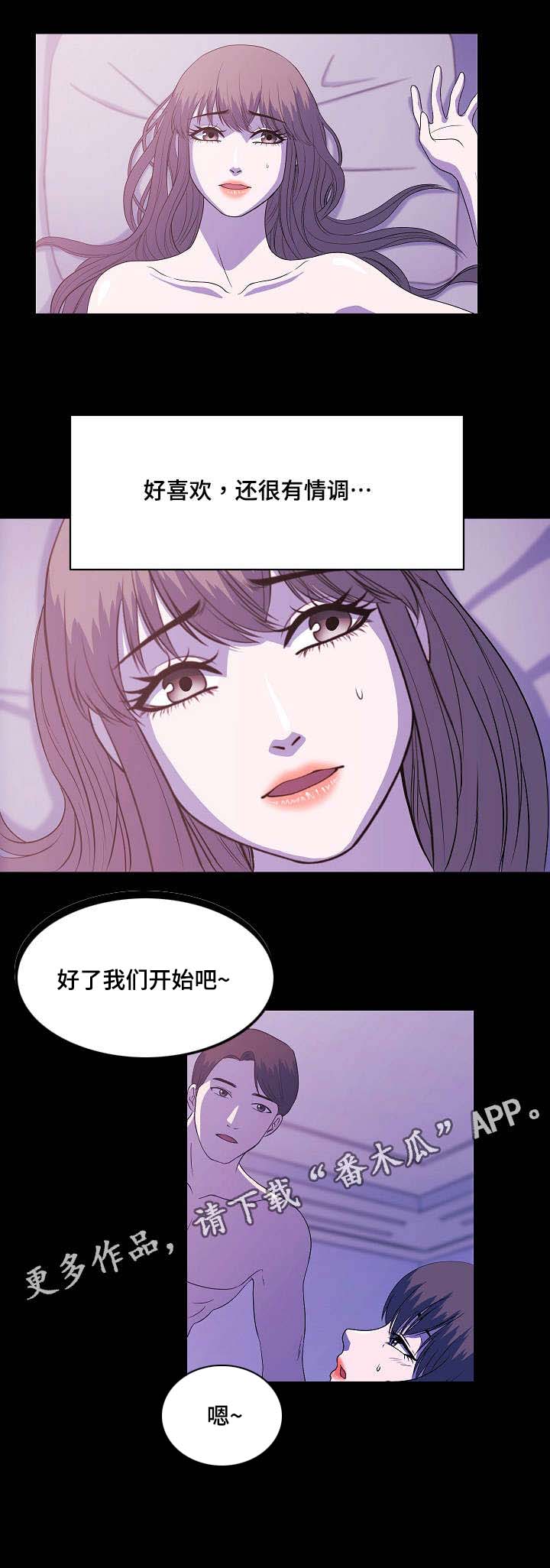第5章：幻觉3