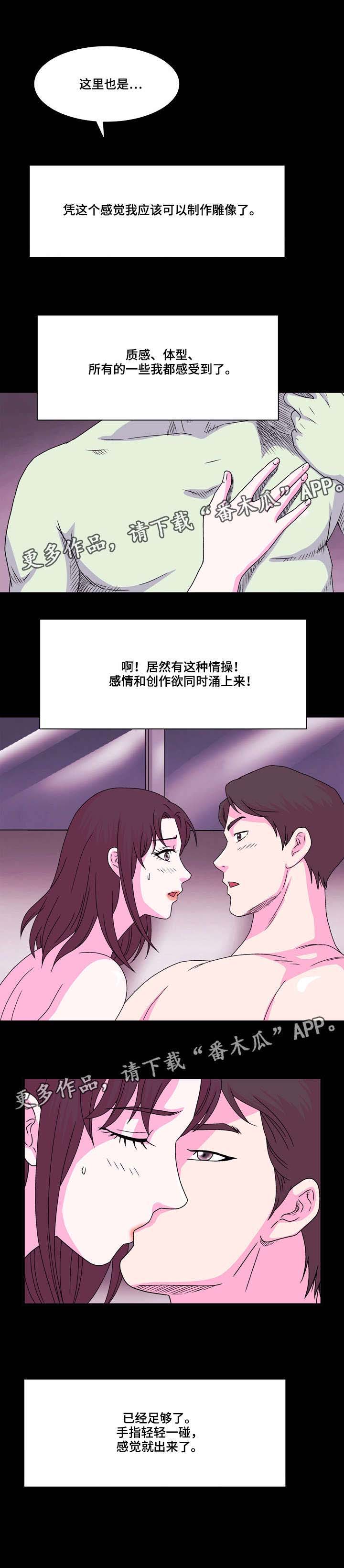 第13章：和石膏不同3