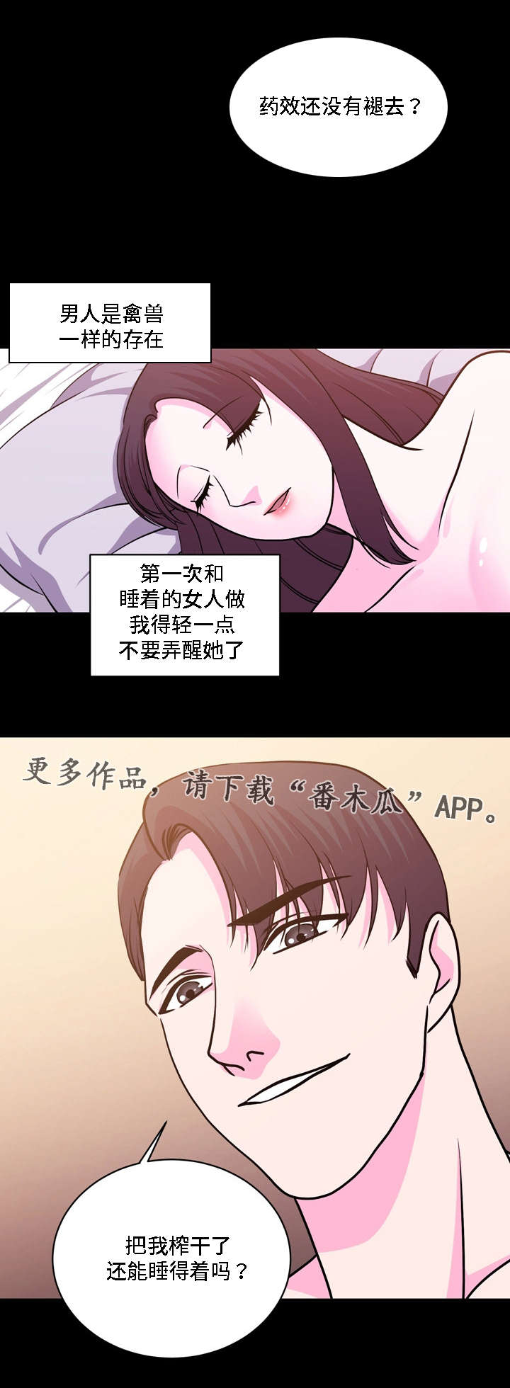 第23章：一言为定3