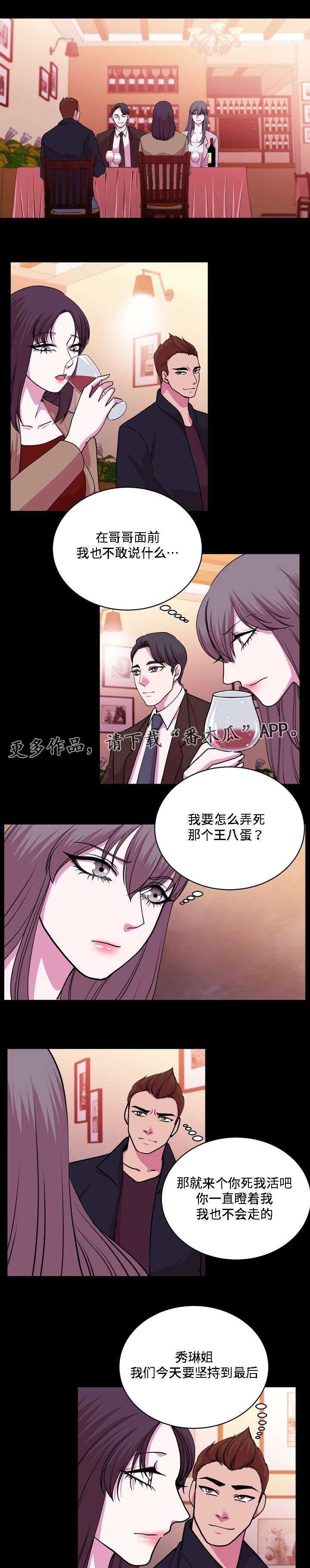 第20章：坚持到最后4