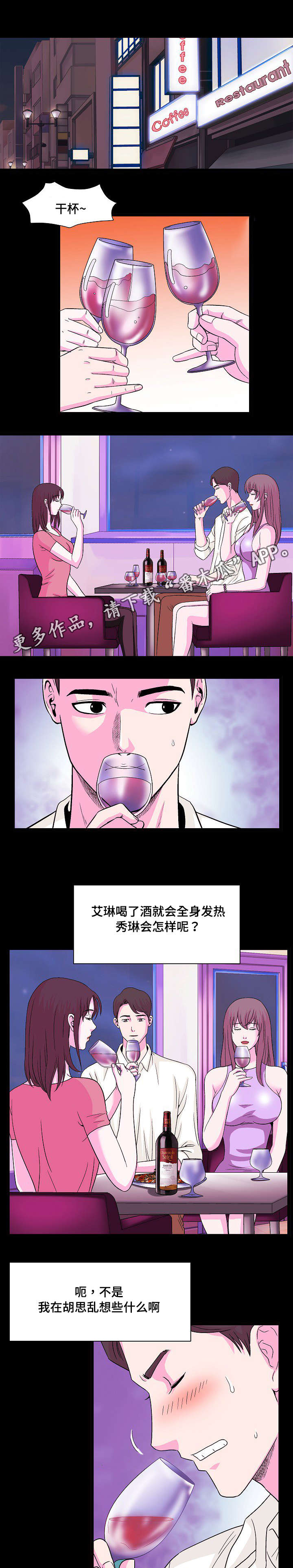 第10章：喝两杯3