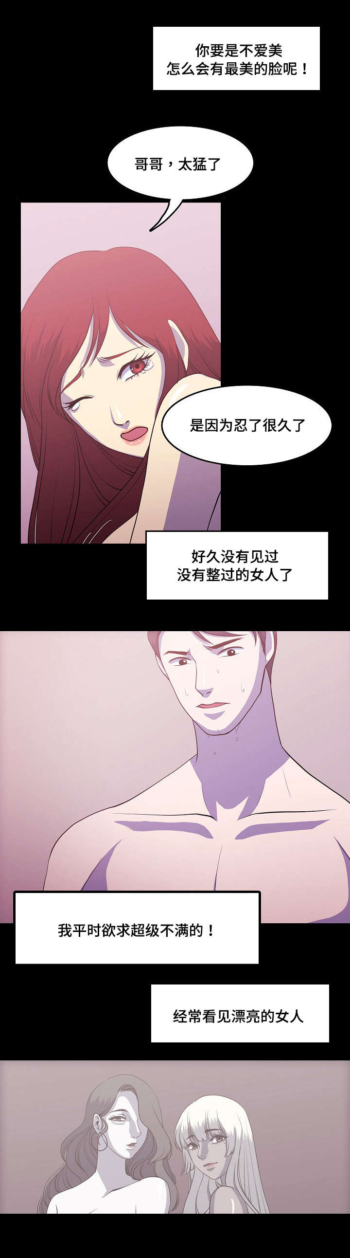 第1章：整容医生7