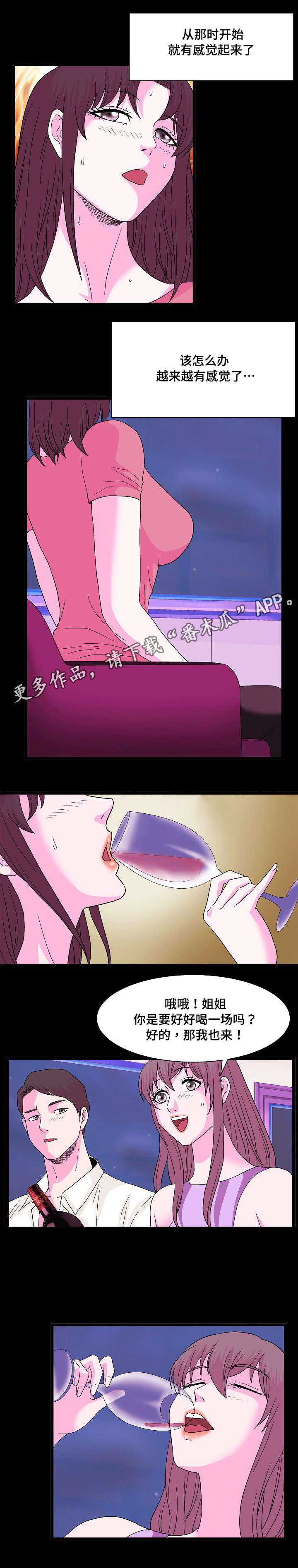 第10章：喝两杯5