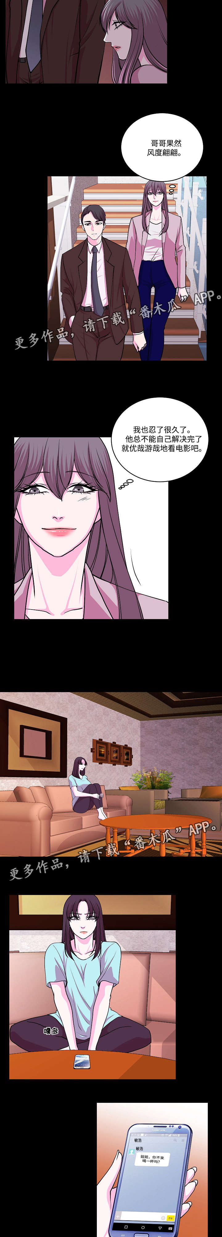 第18章：电影院8