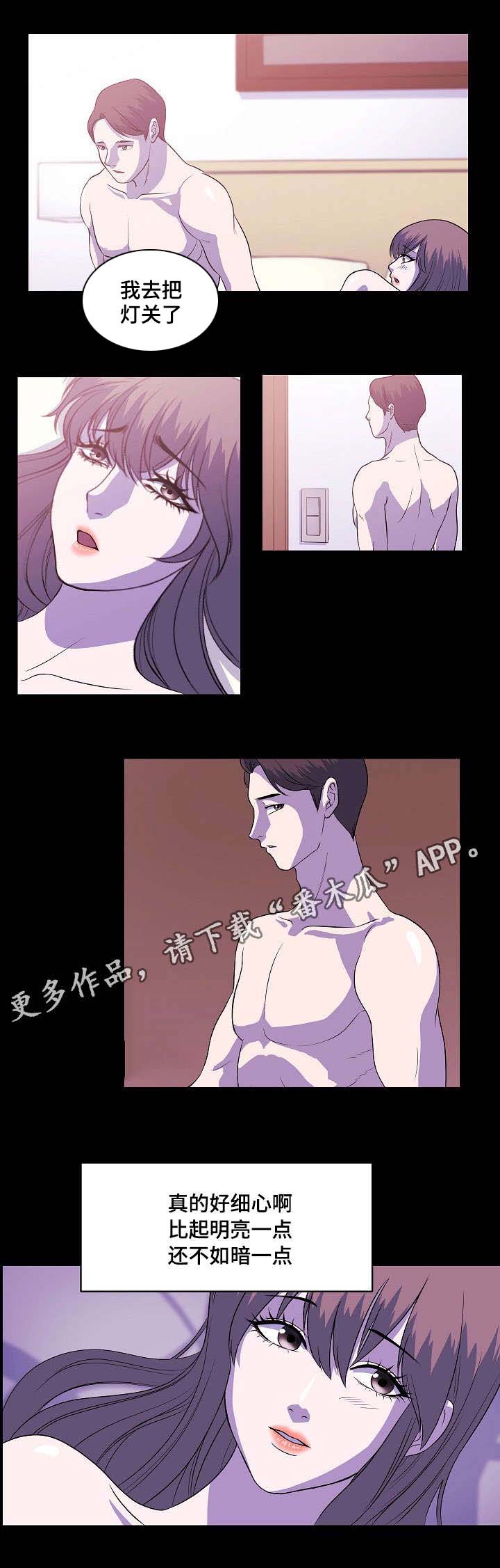 第5章：幻觉2