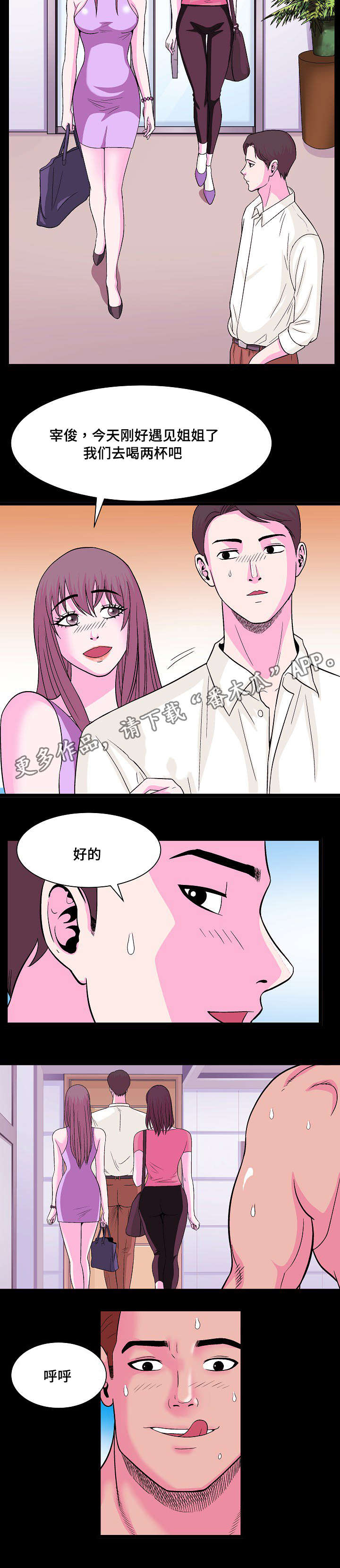 第10章：喝两杯2