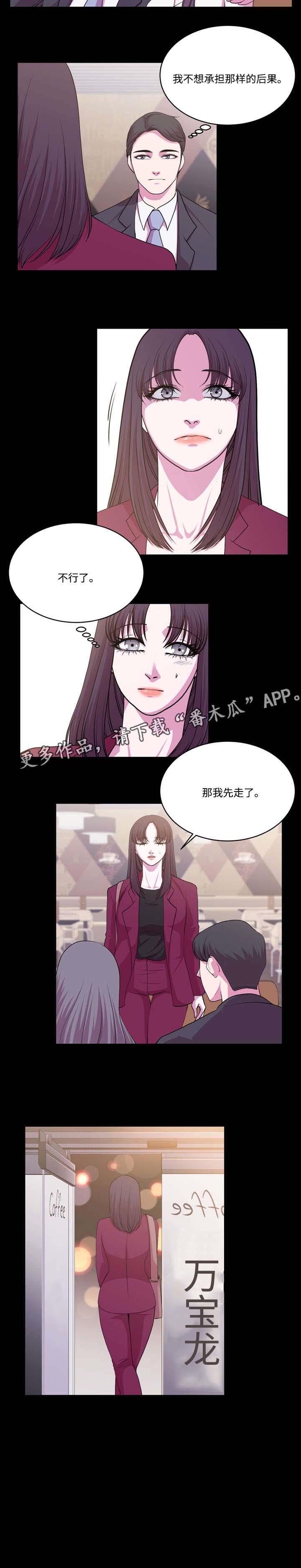 第15章：姐妹的不同6