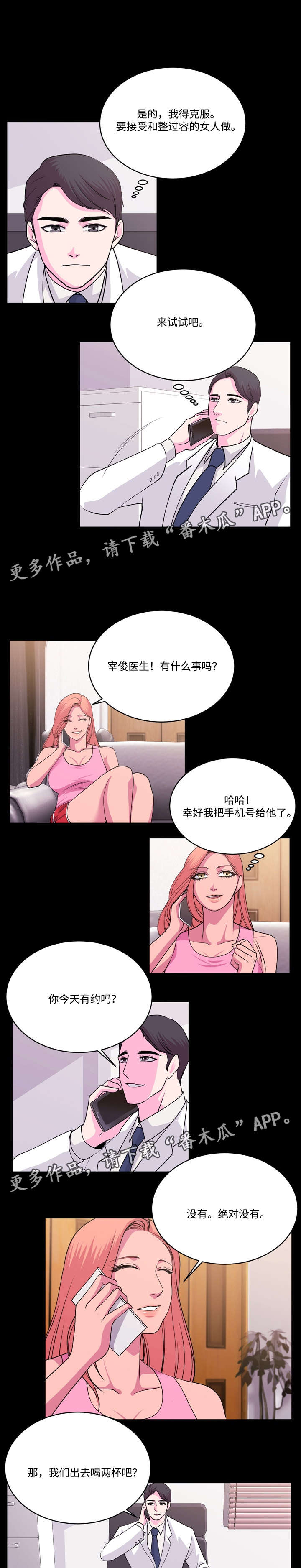 第16章：心理障碍8