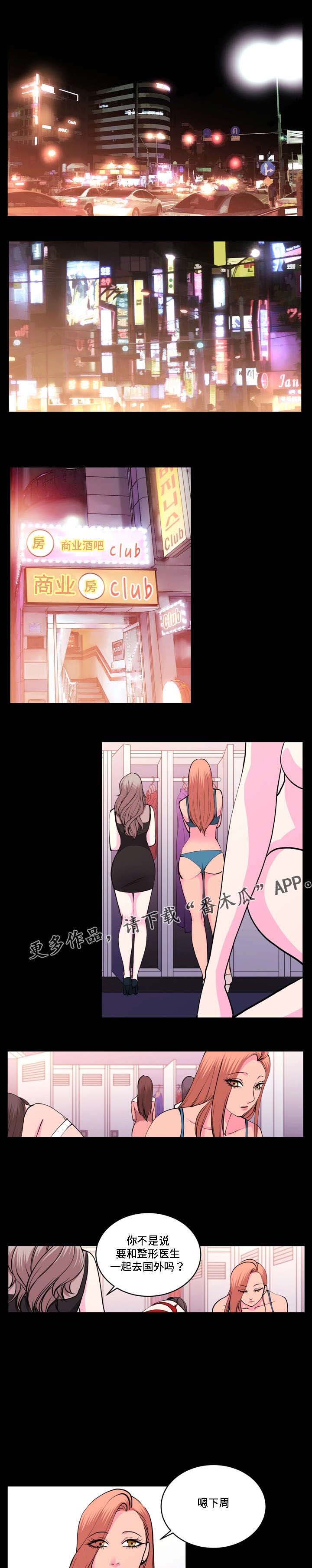 第24章：不是不喜欢6