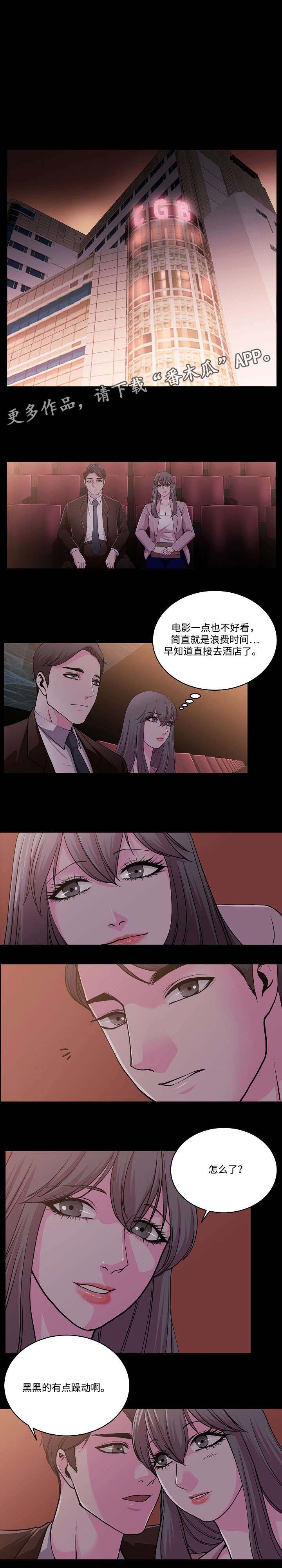 第18章：电影院4