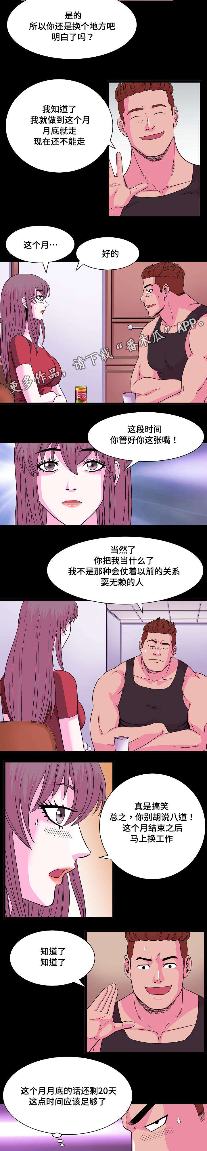 第9章：独处7
