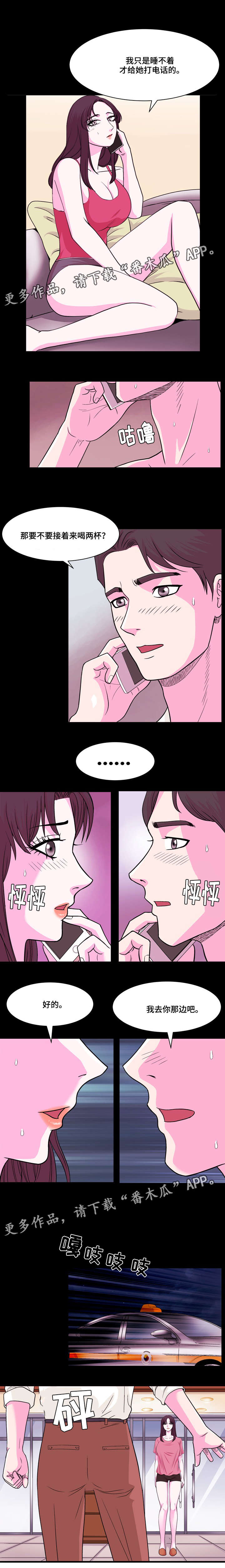 第12章：她睡了6