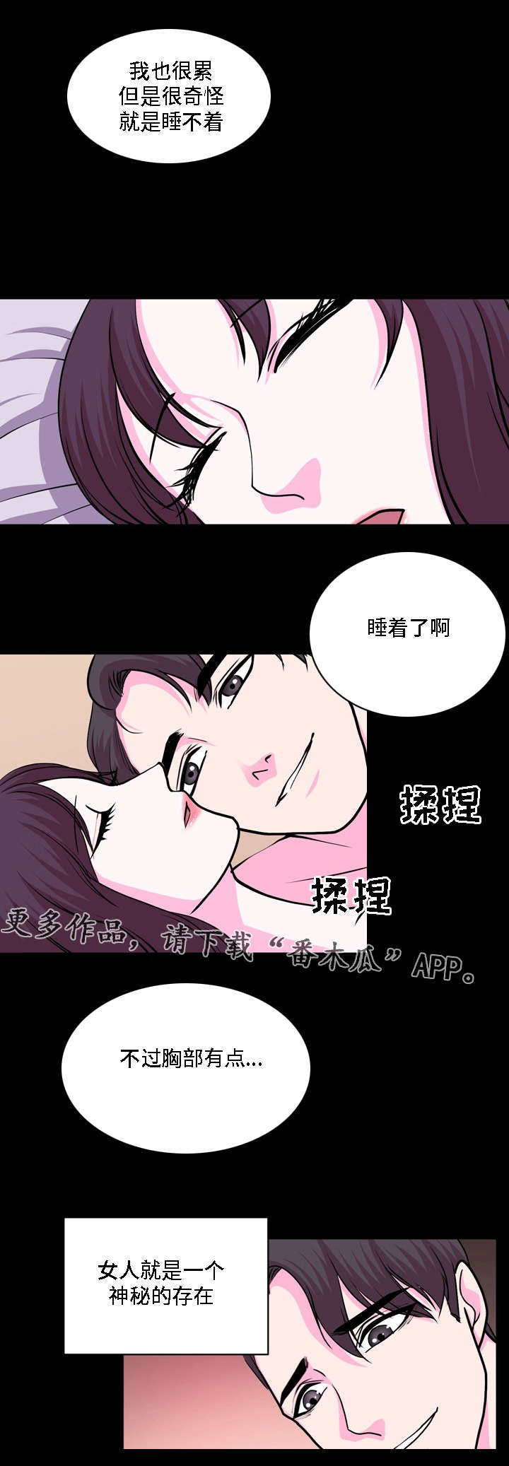 第23章：一言为定2