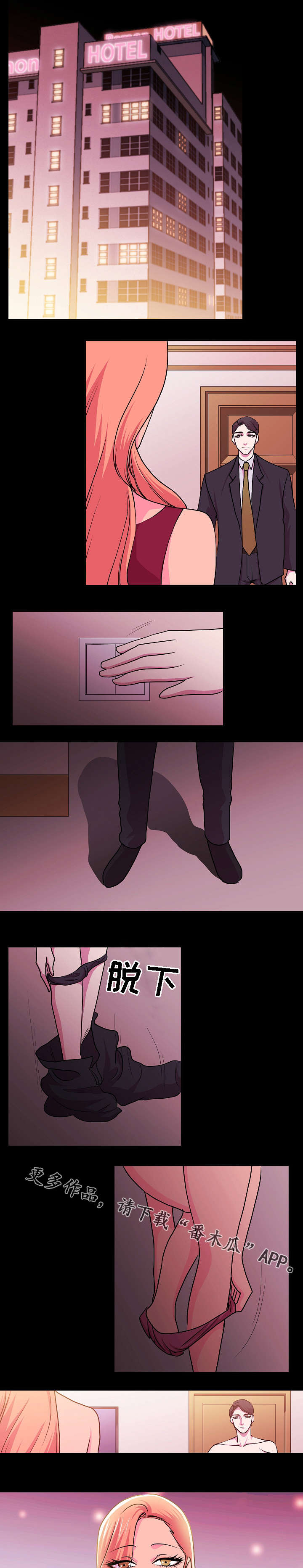 第27章：罪恶感0