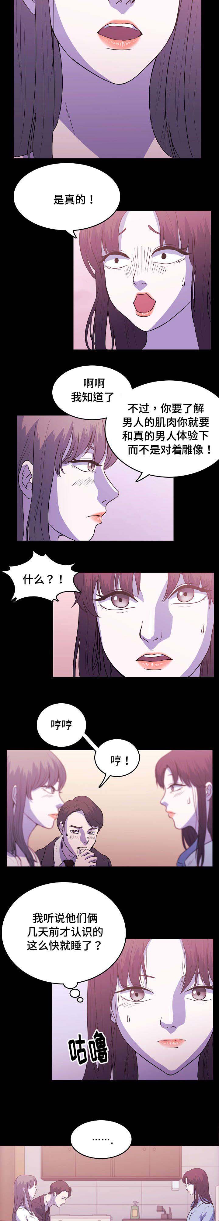 第3章：雕刻艺术2