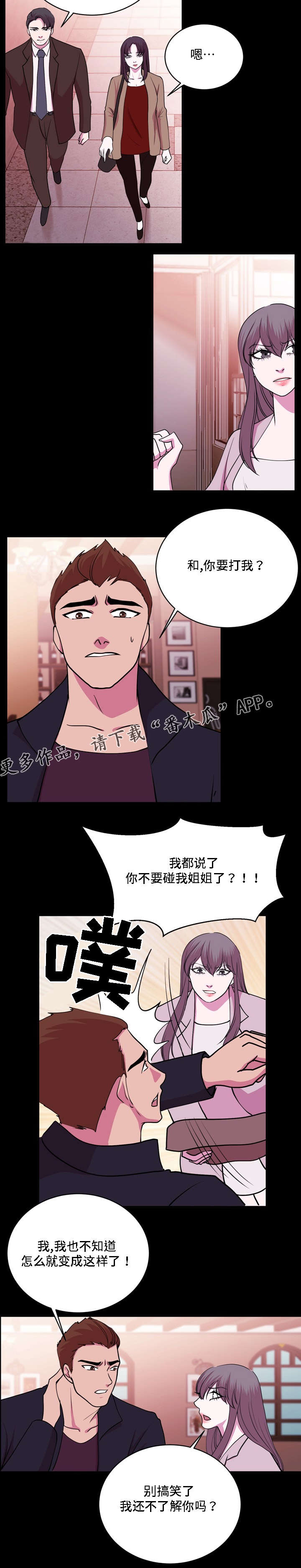 第21章：别搞笑了1