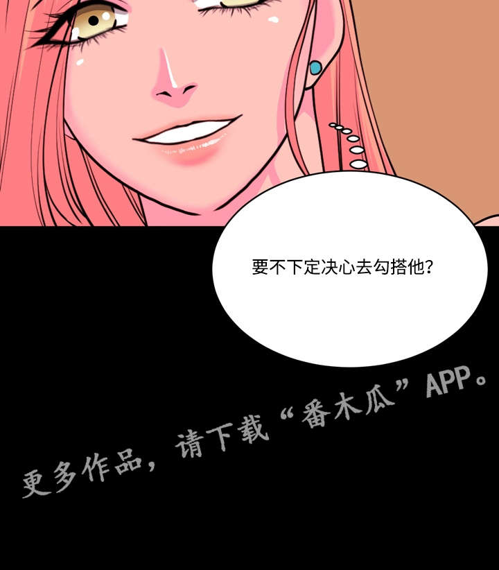 第15章：姐妹的不同2
