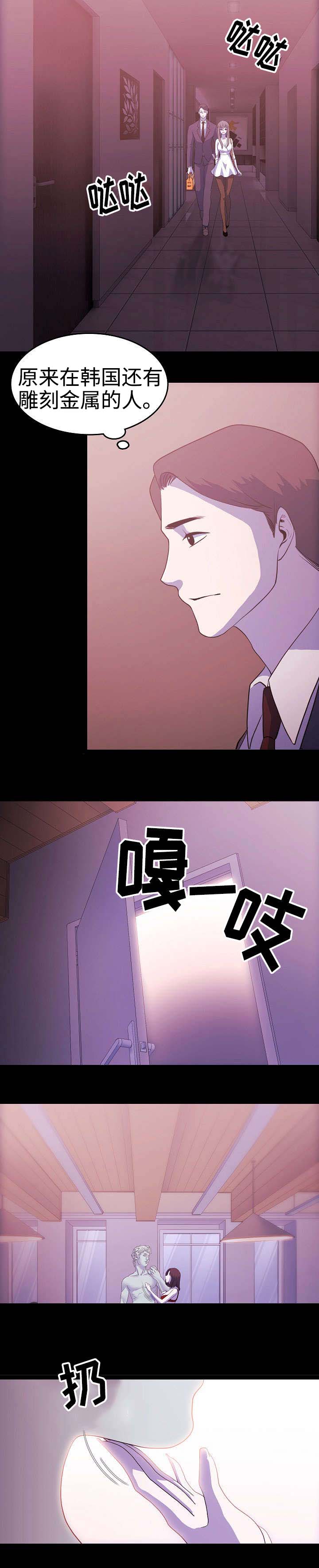 第2章：姐妹4