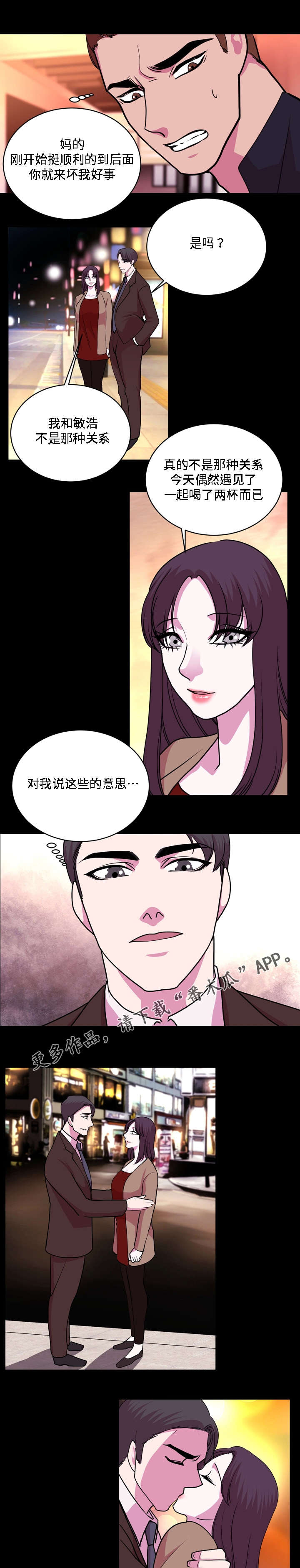 第21章：别搞笑了2