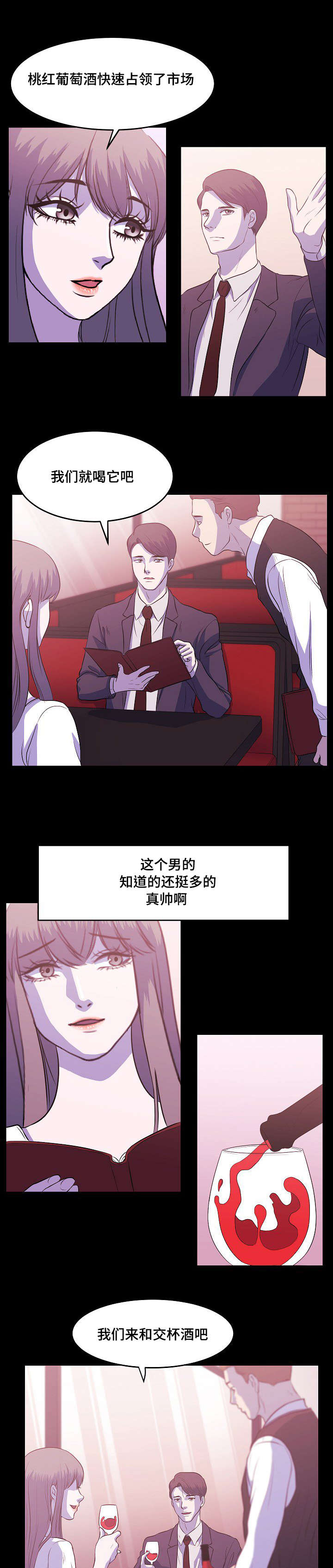 第4章：保持身材6