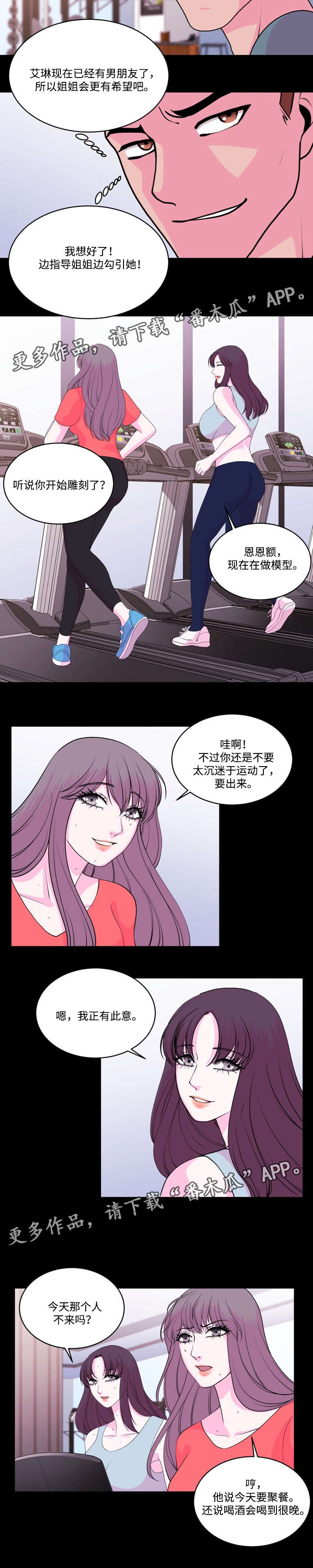 第14章：健身房3