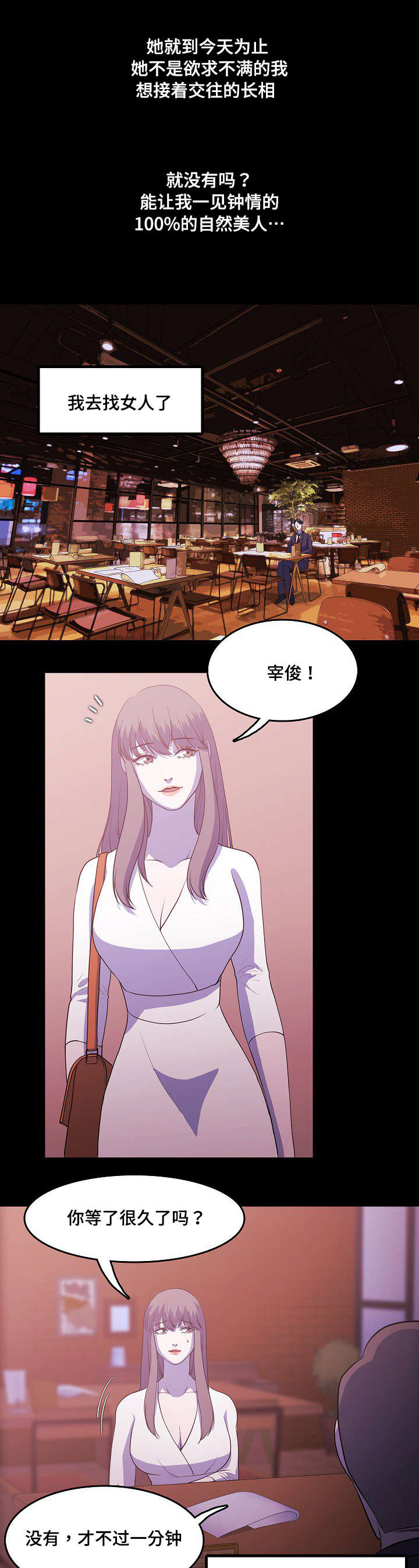 第2章：姐妹1