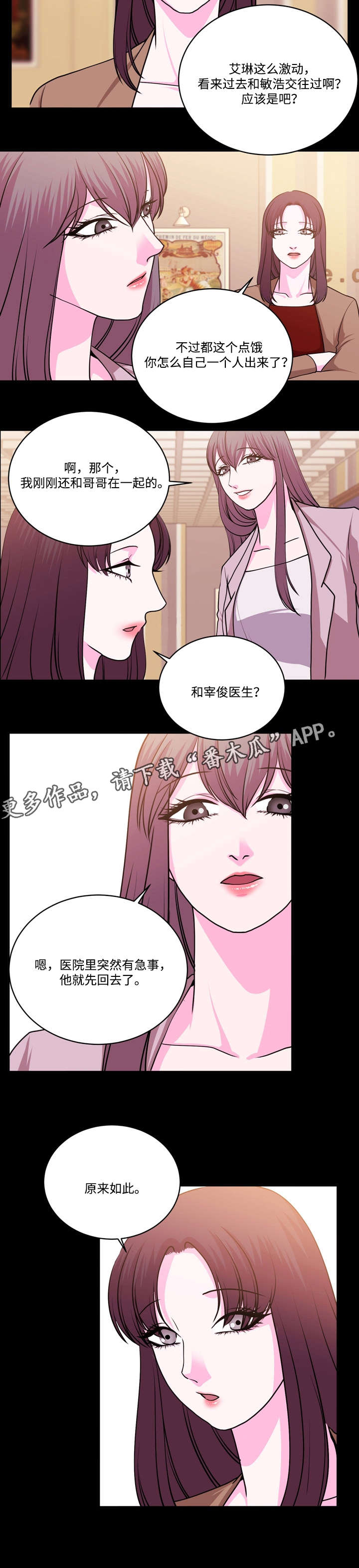第19章：先忘了他9