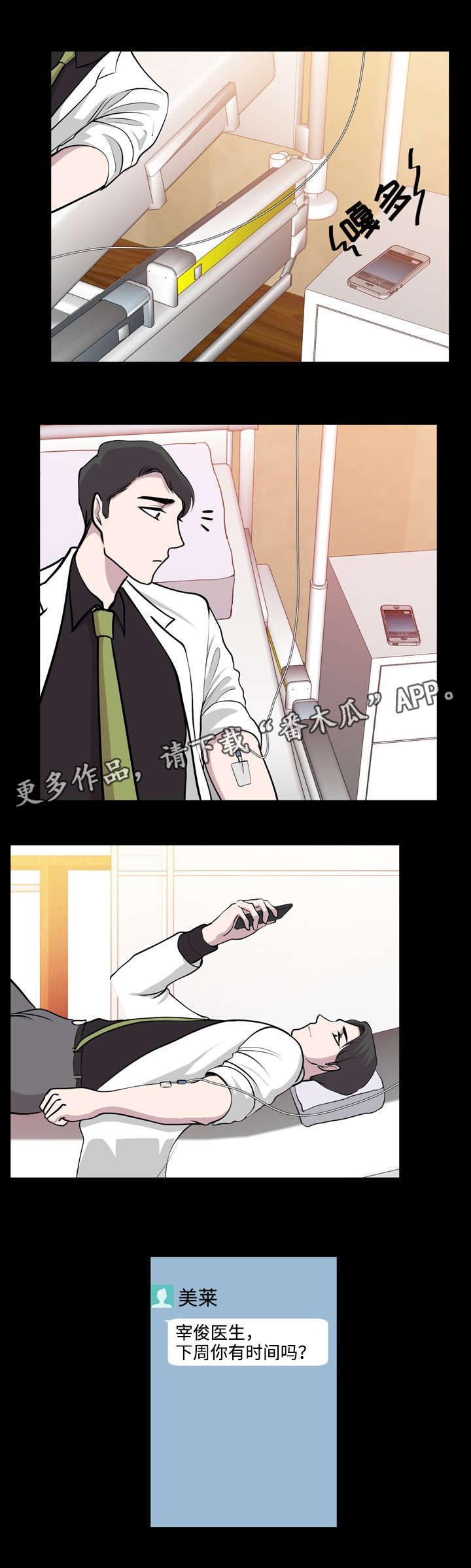 第36章：忠于现实6