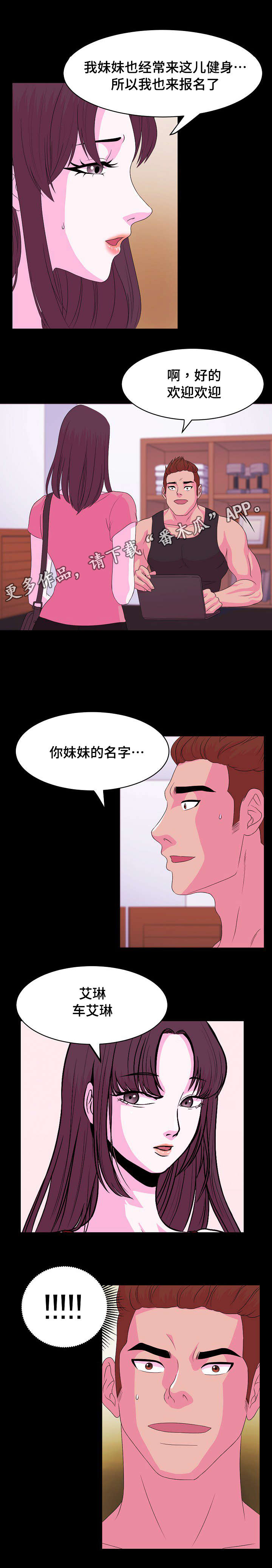 第7章：重新交往6