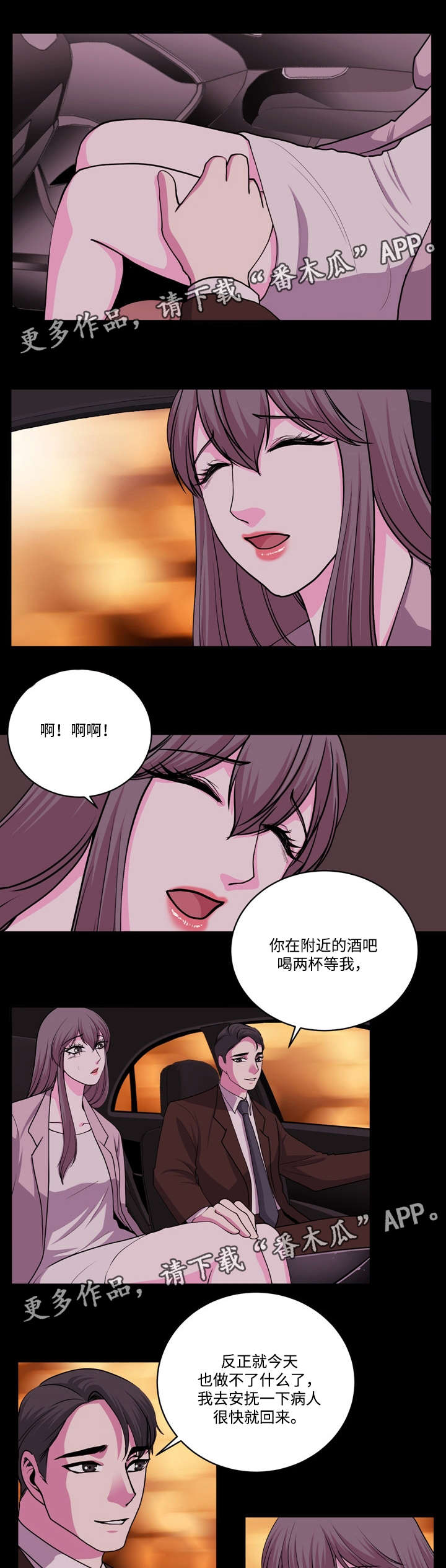 第19章：先忘了他4